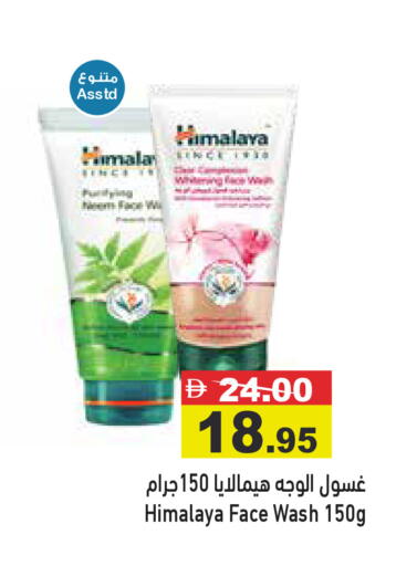 available at أسواق رامز in الإمارات العربية المتحدة , الامارات - الشارقة / عجمان