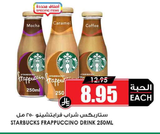 available at Prime Supermarket in KSA, Saudi Arabia, Saudi - Tabuk