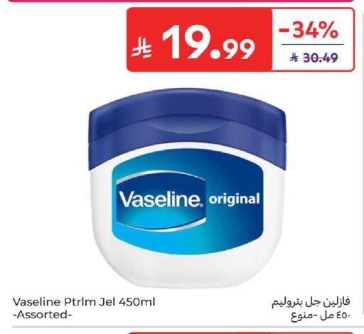 available at كارفور in مملكة العربية السعودية, السعودية, سعودية - المنطقة الشرقية