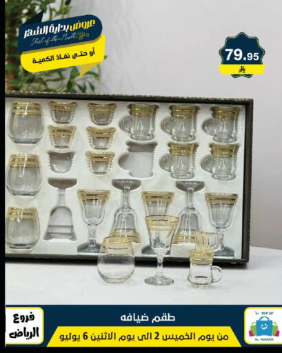 available at Al Hussain Top Up in KSA, Saudi Arabia, Saudi - Riyadh
