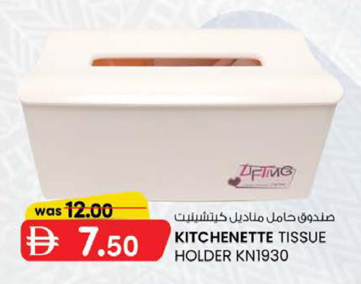 available at K M Trading  in UAE - Abu Dhabi