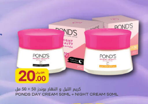 available at شركة الميرة للمواد الاستهلاكية in قطر - الشحانية