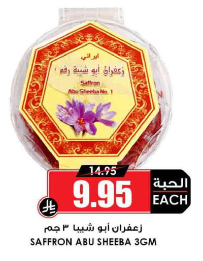 Saffron available at أسواق النخبة in مملكة العربية السعودية, السعودية, سعودية - جدة
