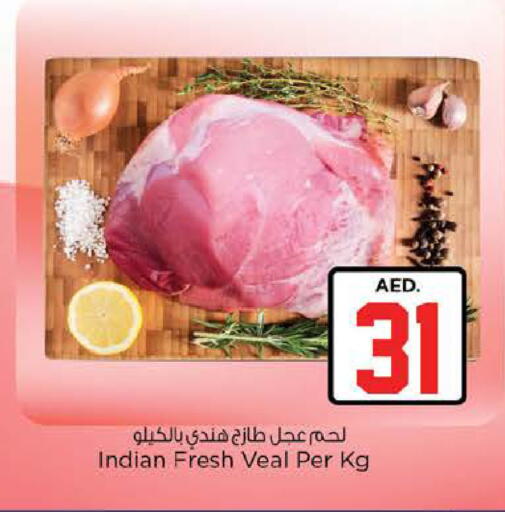 available at نستو هايبرماركت in الإمارات العربية المتحدة , الامارات - دبي
