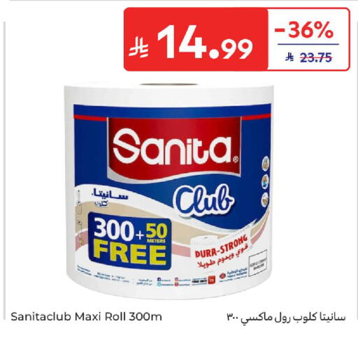 available at كارفور in مملكة العربية السعودية, السعودية, سعودية - الرياض