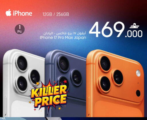 available at MARK & SAVE in Oman - Muscat