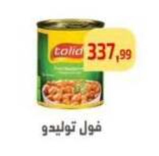 available at مؤسسة ايهاب البرنس in Egypt - القاهرة