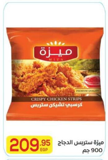 available at El Mahallawy Market  in Egypt - Cairo