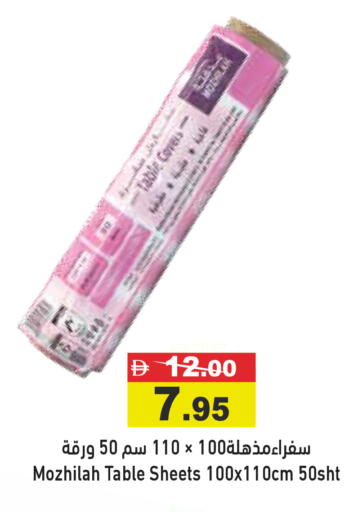 available at Aswaq Ramez in UAE - Dubai