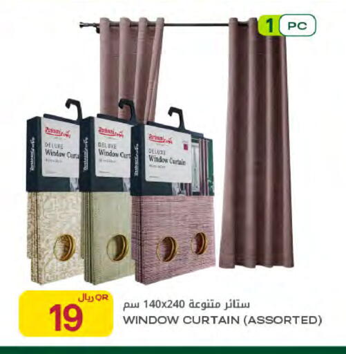 available at شركة الميرة للمواد الاستهلاكية in قطر - الشحانية