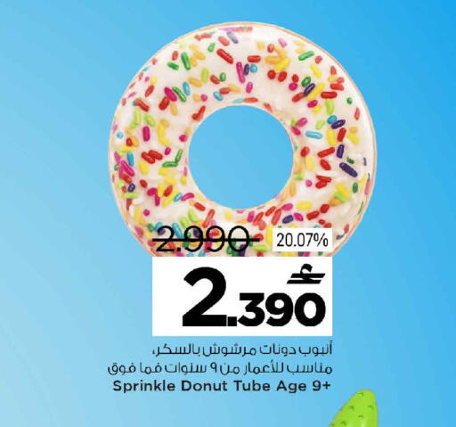 available at MARK & SAVE in Oman - Muscat