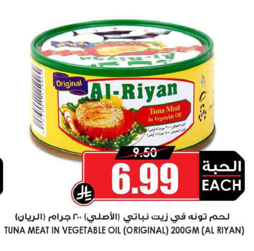 available at Prime Supermarket in KSA, Saudi Arabia, Saudi - Mahayil