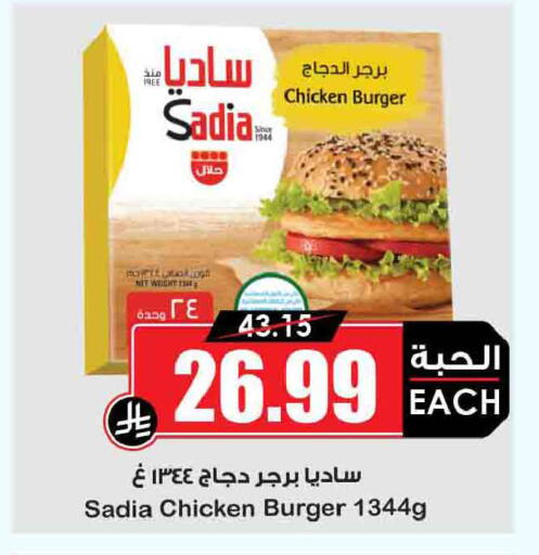 available at أسواق النخبة in مملكة العربية السعودية, السعودية, سعودية - وادي الدواسر