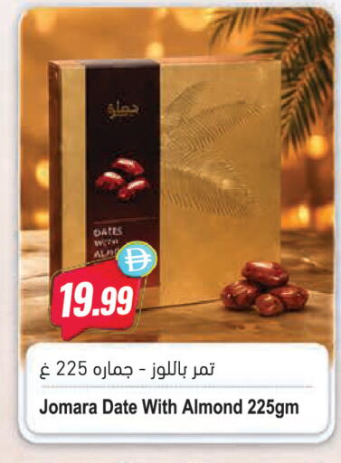 Date available at Almaya Supermarkets in UAE - Dubai