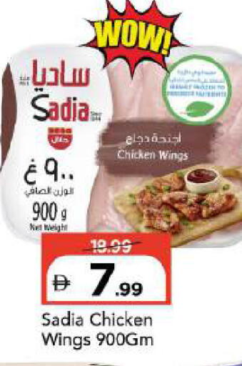 available at مارك & سيف in الإمارات العربية المتحدة , الامارات - دبي