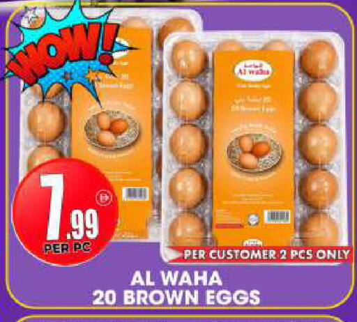 available at مركز الخصومات سنترو in الإمارات العربية المتحدة , الامارات - دبي