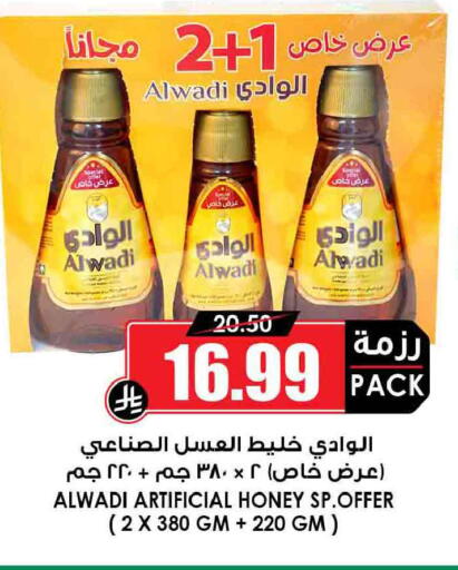 available at Prime Supermarket in KSA, Saudi Arabia, Saudi - Rafha