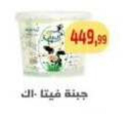available at Ehab Prince in Egypt - Cairo