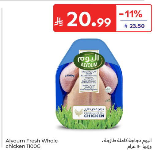 available at كارفور in مملكة العربية السعودية, السعودية, سعودية - سكاكا