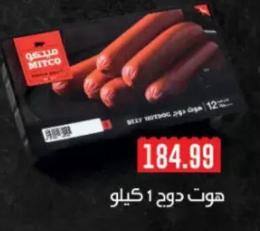 available at مارت فيل in Egypt - القاهرة