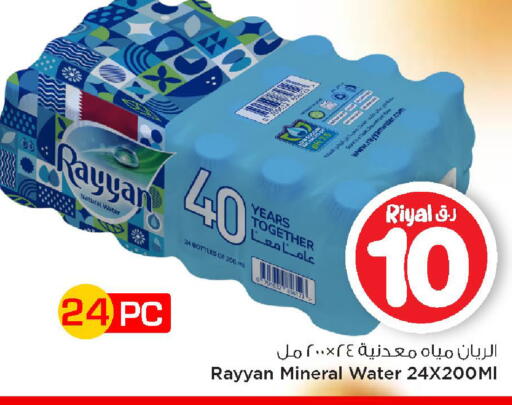 available at Mark & Save  in Qatar - Al Rayyan