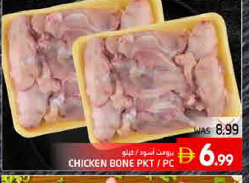 available at Pasons Hypermarket in UAE - Fujairah