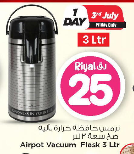 available at Mark & Save  in Qatar - Al Daayen