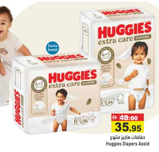 available at Aswaq Ramez in UAE - Dubai