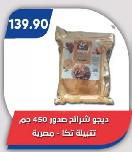 available at Bassem Market in Egypt - Cairo