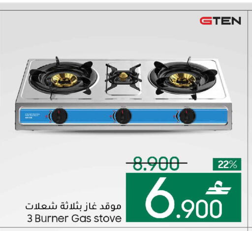 available at MARK & SAVE in Oman - Muscat