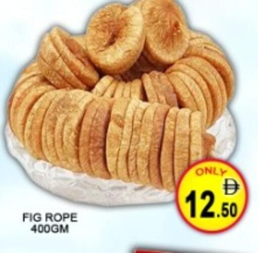Fig available at جرين جيفت متجر أقسام in الإمارات العربية المتحدة , الامارات - دبي