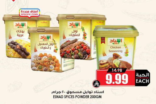 available at أسواق النخبة in مملكة العربية السعودية, السعودية, سعودية - جدة