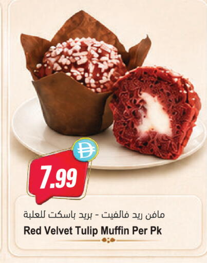 available at Almaya Supermarkets in UAE - Dubai