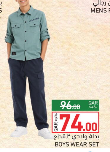 available at أسواق رامز in قطر - الضعاين