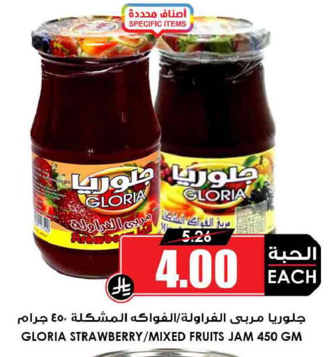 Strawberry available at Prime Supermarket in KSA, Saudi Arabia, Saudi - Mahayil