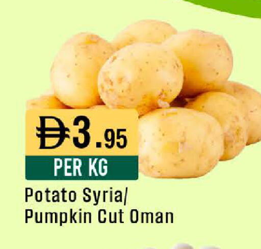 Potato Pumpkin from Syria Oman available at ويست زون سوبرماركت in الإمارات العربية المتحدة , الامارات - أبو ظبي