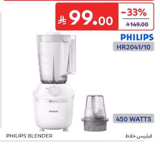 available at كارفور in مملكة العربية السعودية, السعودية, سعودية - الرياض