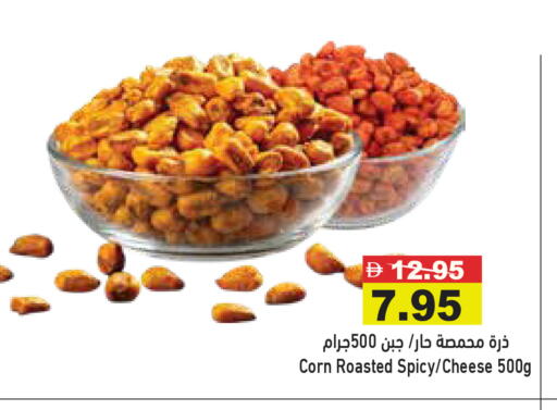 available at أسواق رامز in الإمارات العربية المتحدة , الامارات - الشارقة / عجمان