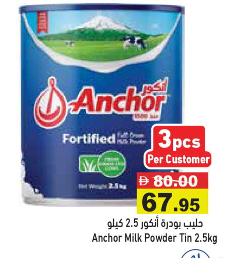 available at Aswaq Ramez in UAE - Dubai