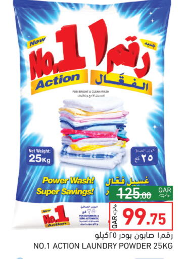 available at Aswaq Ramez in Qatar - Al Rayyan