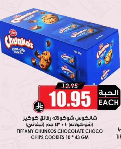 available at Prime Supermarket in KSA, Saudi Arabia, Saudi - Riyadh