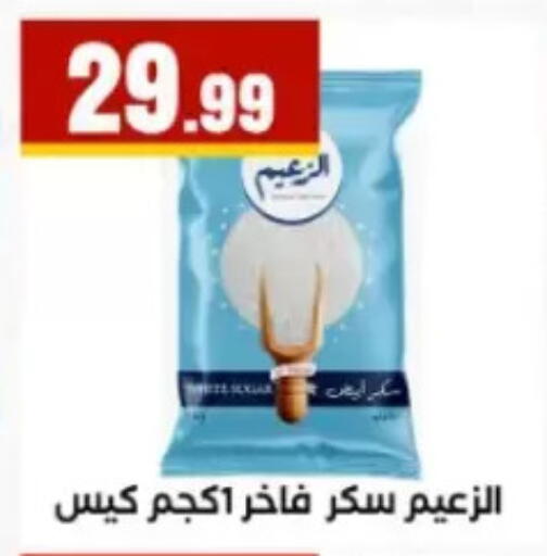 available at مارت فيل in Egypt - القاهرة