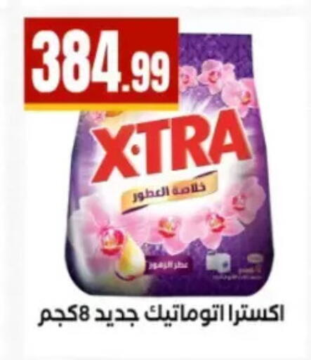 available at مارت فيل in Egypt - القاهرة