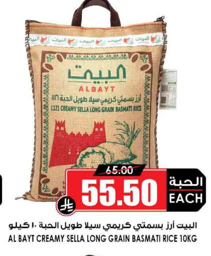 available at Prime Supermarket in KSA, Saudi Arabia, Saudi - Wadi ad Dawasir