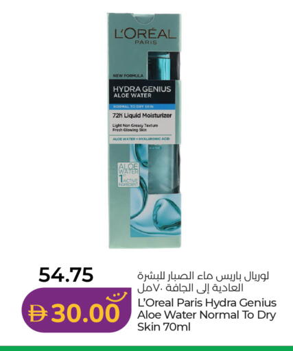 available at Lulu Hypermarket in UAE - Fujairah