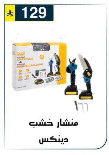 available at الحسين توب أب in مملكة العربية السعودية, السعودية, سعودية - الرياض