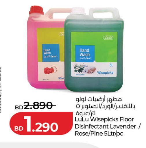 available at LuLu Hypermarket in Bahrain