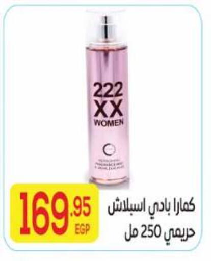 available at El Mahallawy Market  in Egypt - Cairo