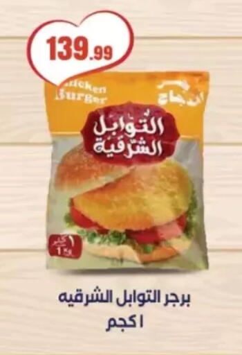 available at مارت فيل in Egypt - القاهرة