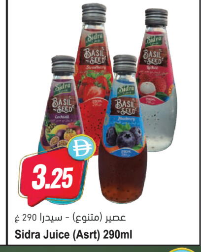 Basil available at Almaya Supermarkets in UAE - Dubai
